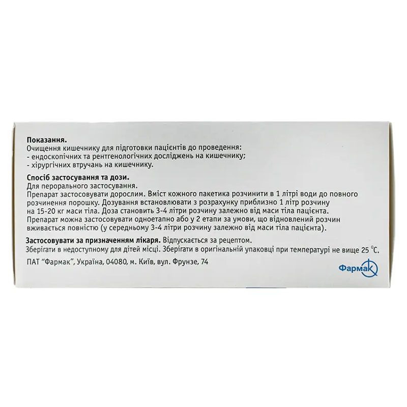 Диагнол порошок 64 г/пак. по 73.69 г в пакетиках 4 шт.