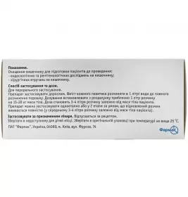 Діагнол порошок 64 г/пак. по 73.69 г у пакетиках 4 шт.