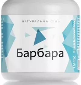 Трускавецька натуральна сіль 