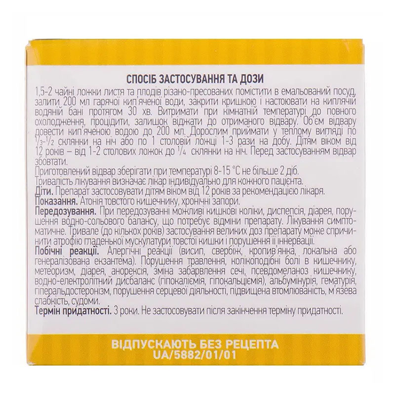 Сени листя та плоди по 100 г у пачці - Ліктрави
