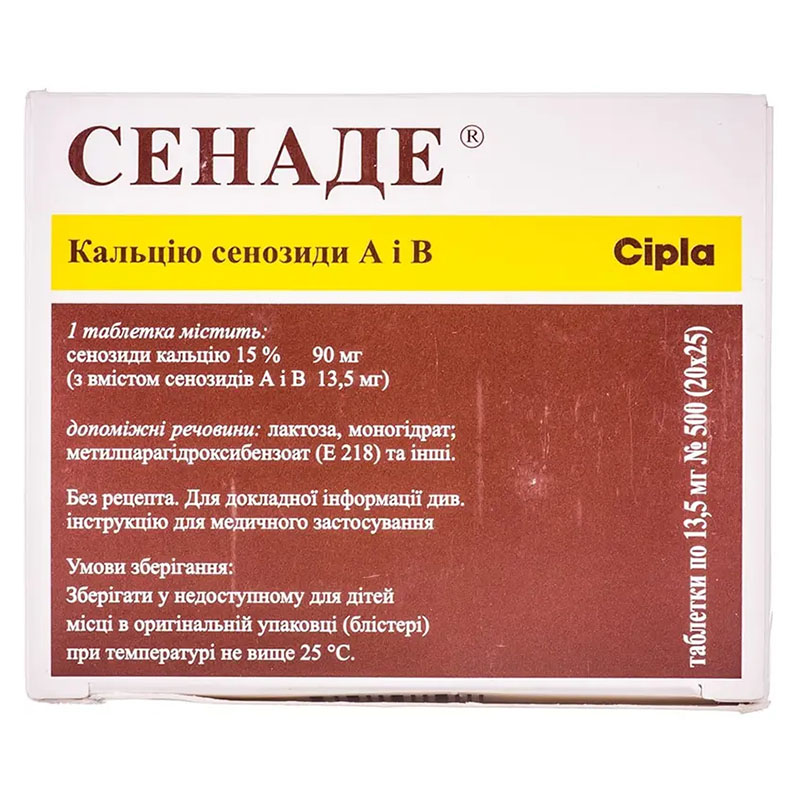Сенаде таблетки по 13.5 мг 500 шт. (20х25)