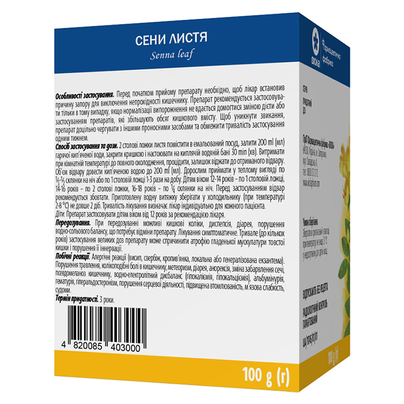 Сени листя по 100 г у пачці - Віола