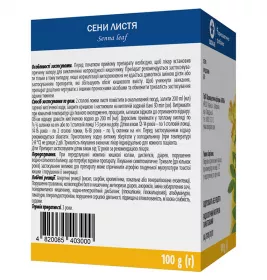 Сени листя по 100 г у пачці - Віола