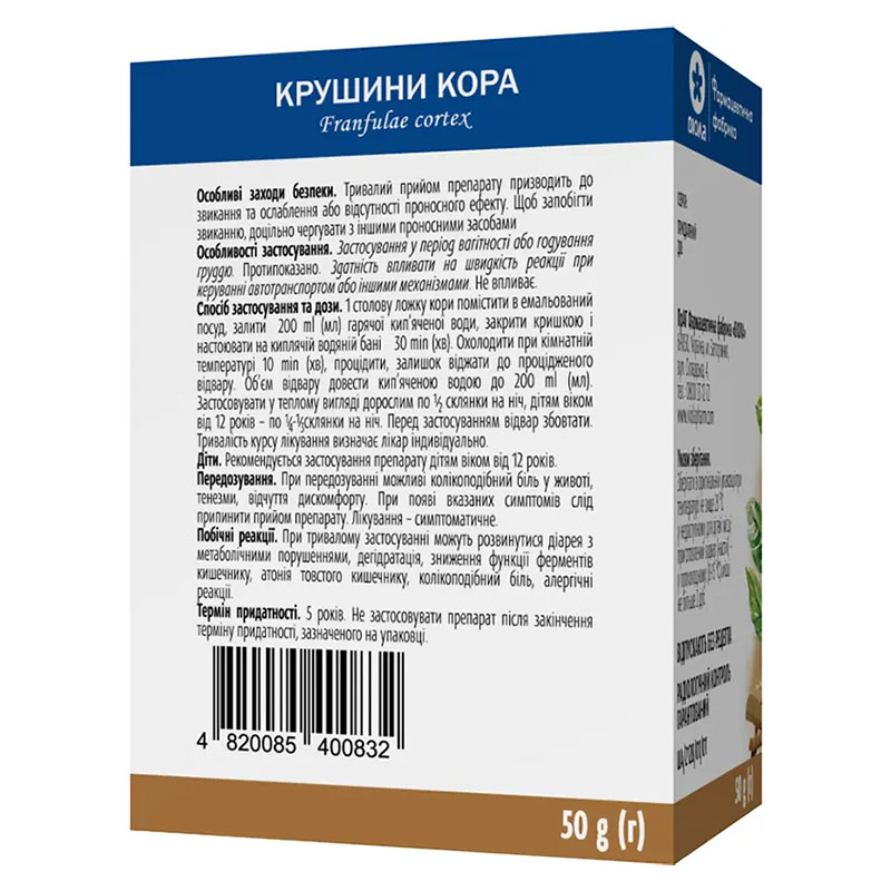 Крушины кора по 50 г в пачке - Виола