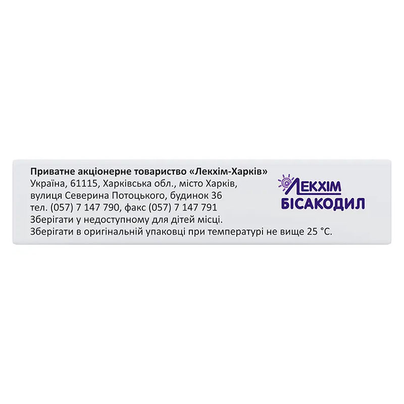 Бісакодил свічки по 10 мг 10 шт. (5х2) - Лекхім