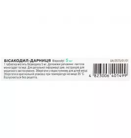 Бісакодил-Дарниця таблетки по 5 мг 30 шт. (10х3)