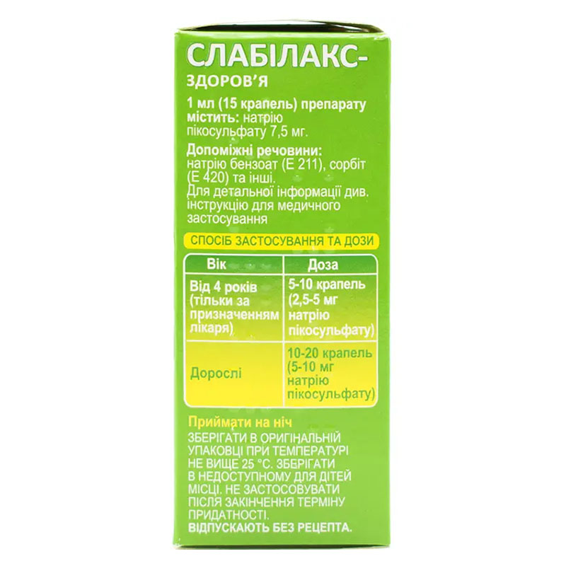 Слабілакс-Здоров'я краплі 7.5 мг/мл по 15 мл у флаконі 1 шт.