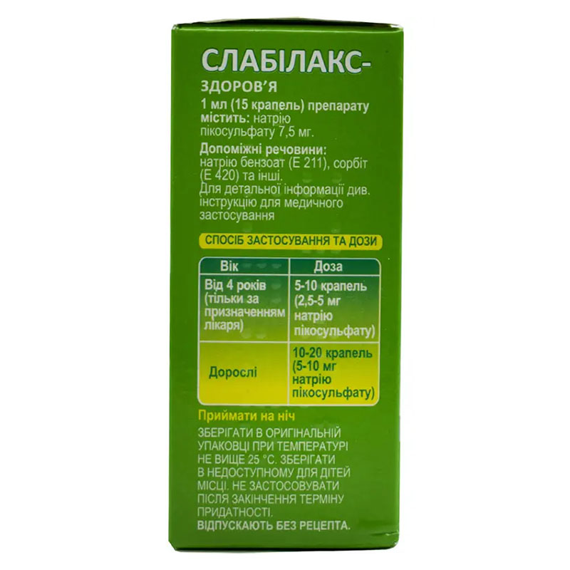 Слабилакс-Здоровье капли 7.5 мг/мл по 30 мл во флаконе 1 шт.