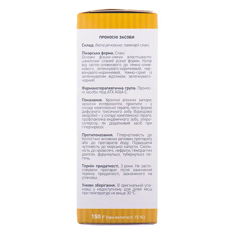 Ламинарии слоевища (морской капусты) слоевища по 150 г в пачке