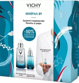 *Промо-набір Vichy МІНЕРАЛ 89 2021