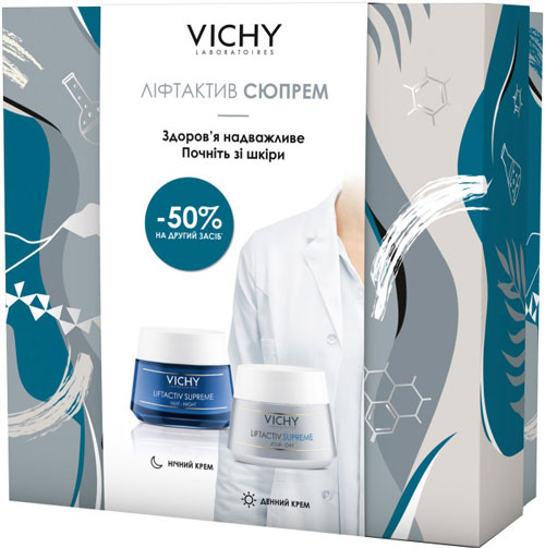 *Промо-набір Vichy ЛІФТАКТИВ СЮПРЕМ 2021