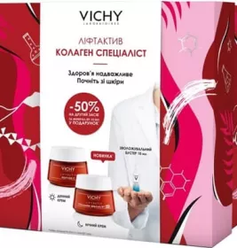 *Промо-набір Vichy ЛІФТАКТИВ КОЛАГЕН СПЕЦІАЛІСТ 2021