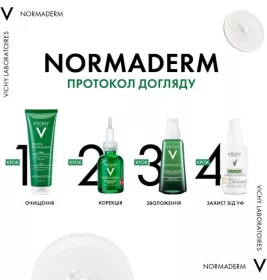 Средство Vichy Очищающее Нормадерм 3 в 1 125 мл