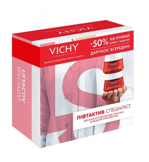 *Промонабор Vichy Лифтактив Специалист 8 Марта 2022 *Промонабор Vichy Лифтактив Специалист 8 Марта 2022