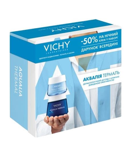 *Промонабор Vichy Аквалія 8 Березня 2022