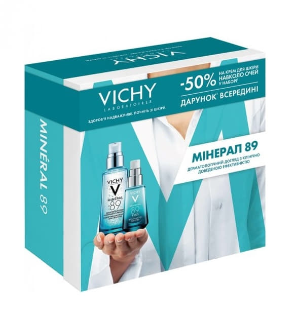 *Промонабор Vichy Мінерал 89 8 Березня 2022