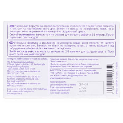 *Мыло Боро Плюс Антибактериальное 100г