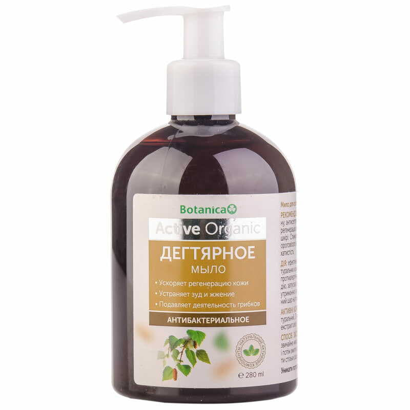 *Дігтярне мило мило для обличчя та тіла 280мл