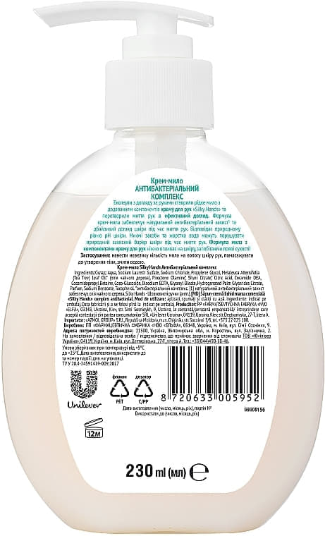 *Крем-мило Бархатні ручки Антибактеріальний комплекс із Олією чайного дерева 240 мл