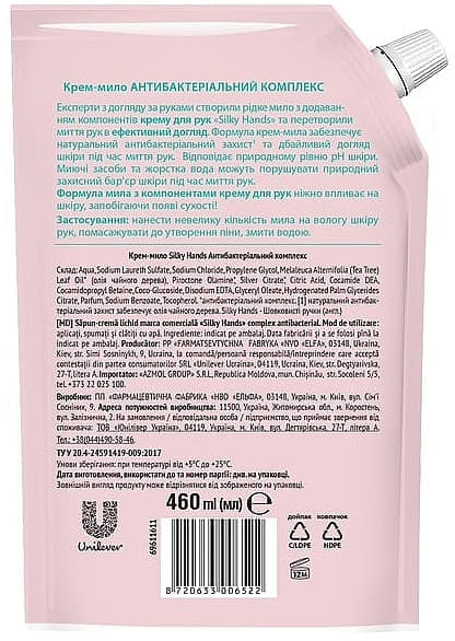 *Крем-мило Бархатні ручки Антибактеріальний комплекс із Олією чайного дерева 240 мл