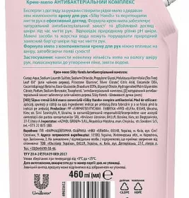 *Крем-мило Бархатні ручки Антибактеріальний комплекс із Олією чайного дерева 240 мл