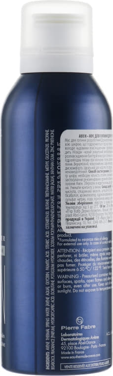 *Мусс Avene 70053 для бритья чувствительной и проблемной кожи 200мл