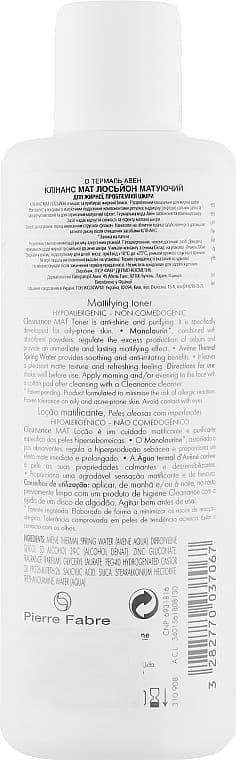 *Лосьон Avene 70051 Клинанс для очищения чувствительной и проблемной кожи 200мл