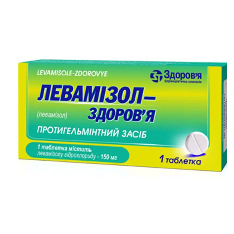 Левамізол-Здоров'я таблетки по 150 мг 1 шт.