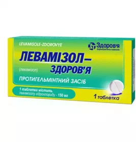 Левамізол-Здоров'я таблетки по 150 мг 1 шт.