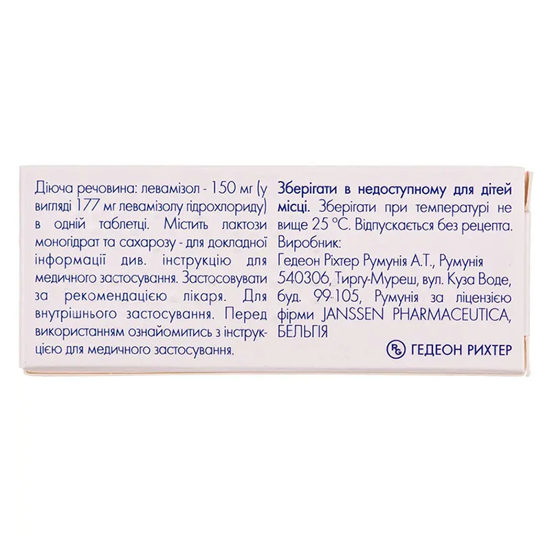 Декарис таблетки по 150 мг 1 шт.