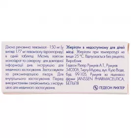 Декарис таблетки по 150 мг 1 шт.