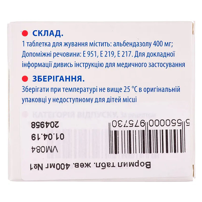 Вормил таблетки по 400 мг 1 шт.
