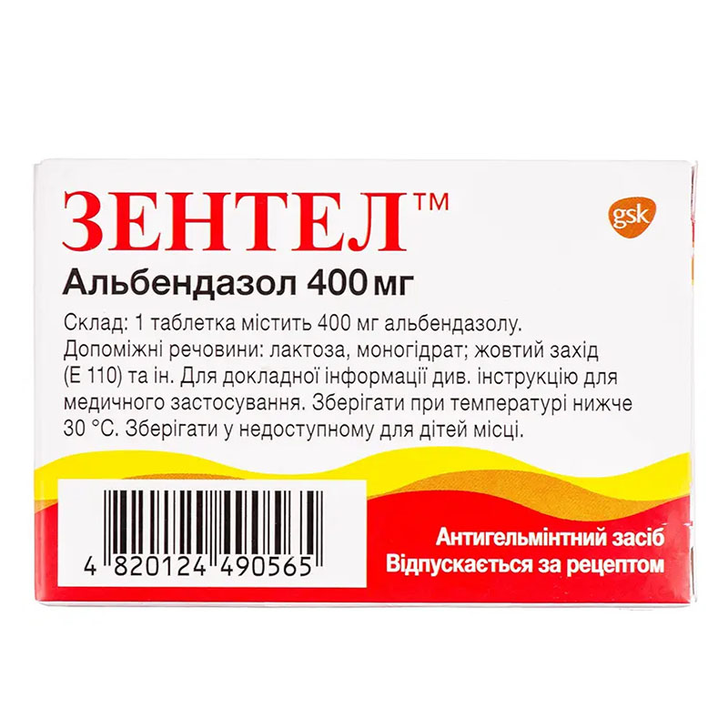 Зентел таблетки по 400 мг 1 шт.
