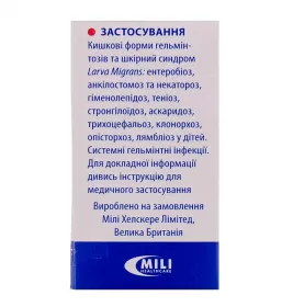Вормил суспензия 200 мг/5 мл по 10 мл во флаконе