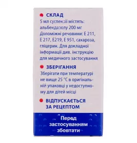 Вормил суспензия 200 мг/5 мл по 10 мл во флаконе