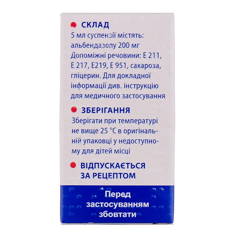 Ворміл суспензія 200 мг/5 мл по 10 мл у флаконі