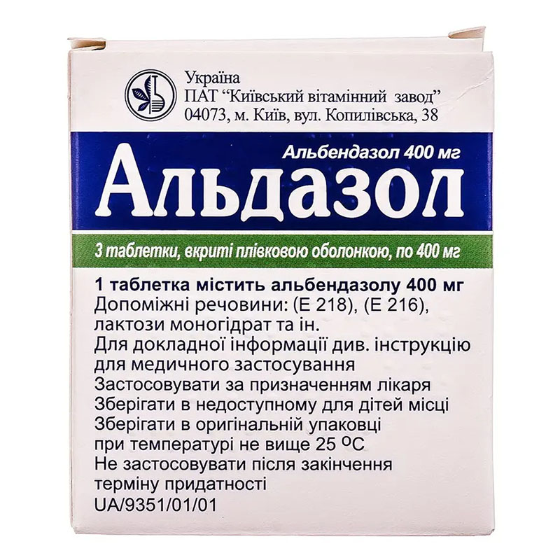 Альдазол таблетки по 400 мг 3 шт.