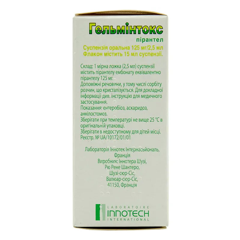 Гельмінтокс суспензія 125 мг/2,5 мл по 15 мл у флаконі 1 шт.
