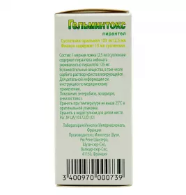 Гельмінтокс суспензія 125 мг/2,5 мл по 15 мл у флаконі 1 шт.