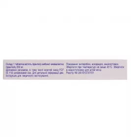 Гельмінтокс таблетки по 250 мг 3 шт.