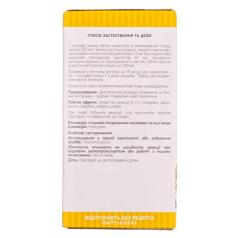 Пижмы цветки по 75 г в пачке - Лектравы