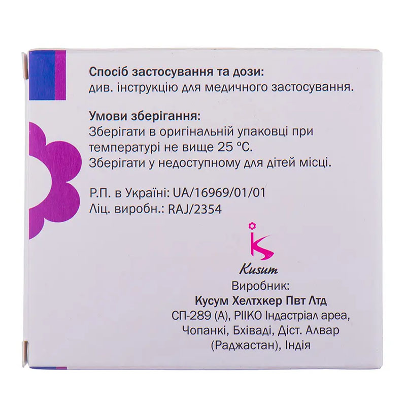 Самітол таблетки по 500 мг 4 шт. (4х1)