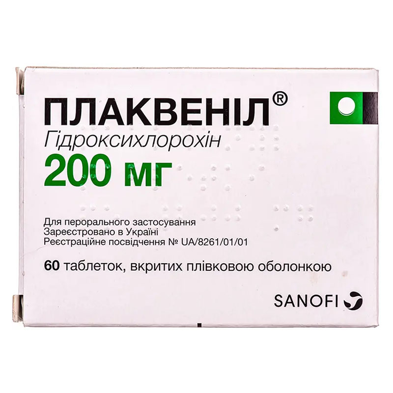 Плаквеніл таблетки по 200 мг 60 шт. (15х4)