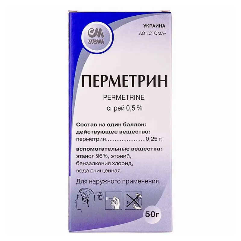 Перметрин спрей 0.5% по 50 г в баллоне