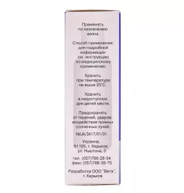 Перметрин спрей 0.5% по 50 г у балоні