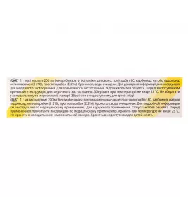 *Бензилбензоат мазь в тубе 200 мг/г 30г Гриндекс