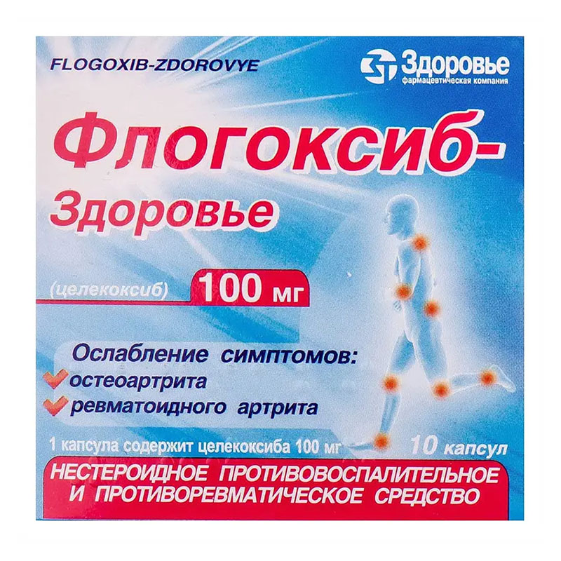 Флогоксиб-Здоровье капсулы по 100 мг 10 шт. Флогоксиб-Здоровье капсулы по 100 мг 10 шт.