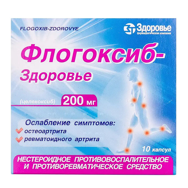 Флогоксиб-Здоров'я капсули по 200 мг 10 шт.