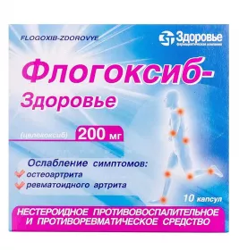 Флогоксиб-Здоров'я капсули по 200 мг 10 шт.
