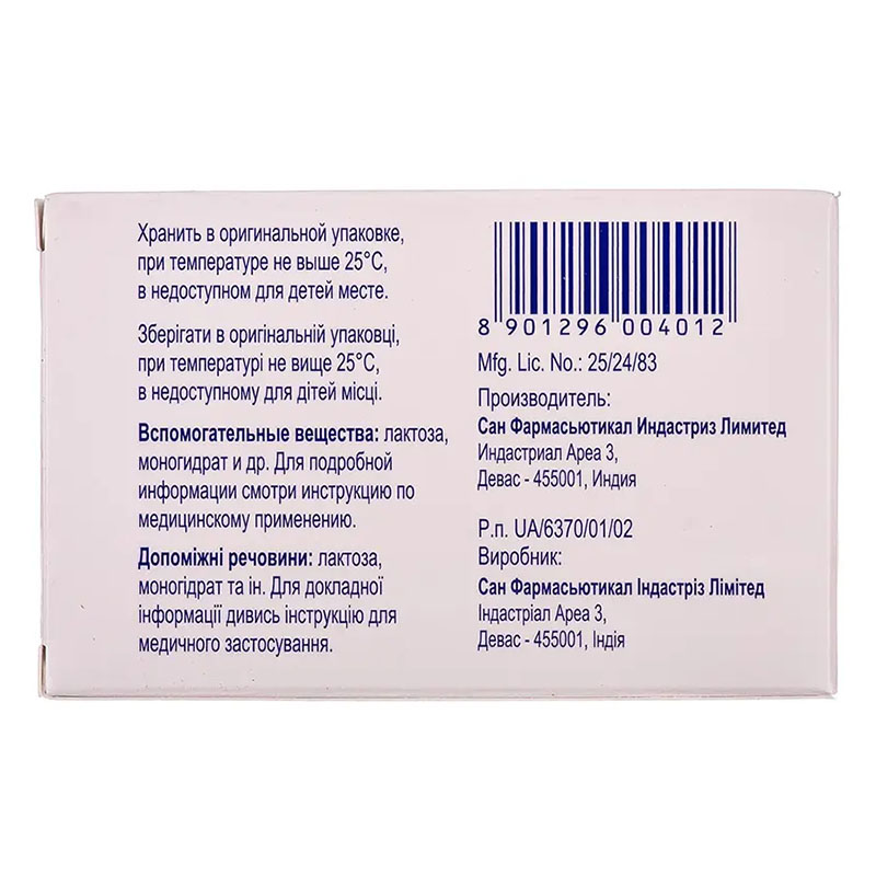 Ранселекс капсули по 200 мг 10 шт.